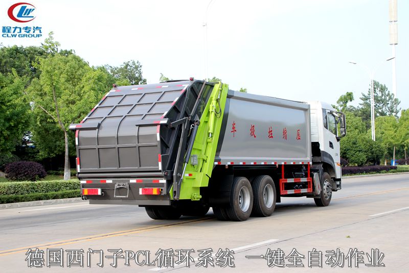 （天龍20方）高端壓縮垃圾車