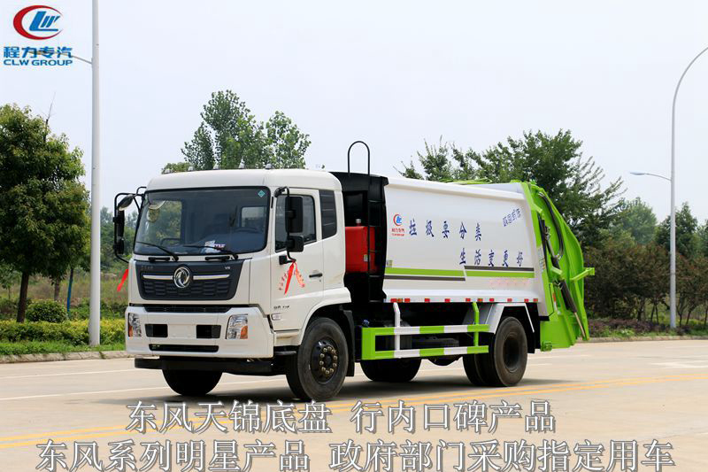 （天錦14方）高端壓縮垃圾車