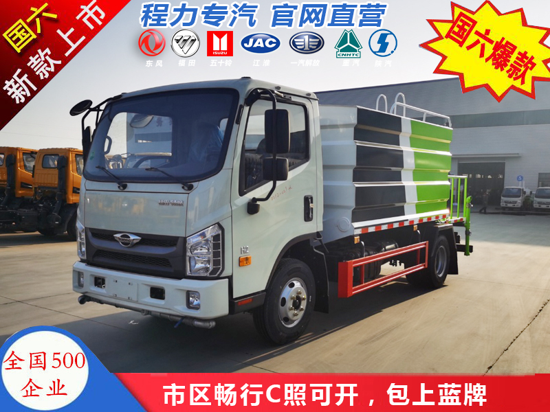 （藍(lán)牌）7.4方抑塵車