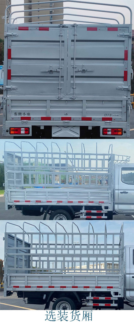東風牌倉柵式運輸車
