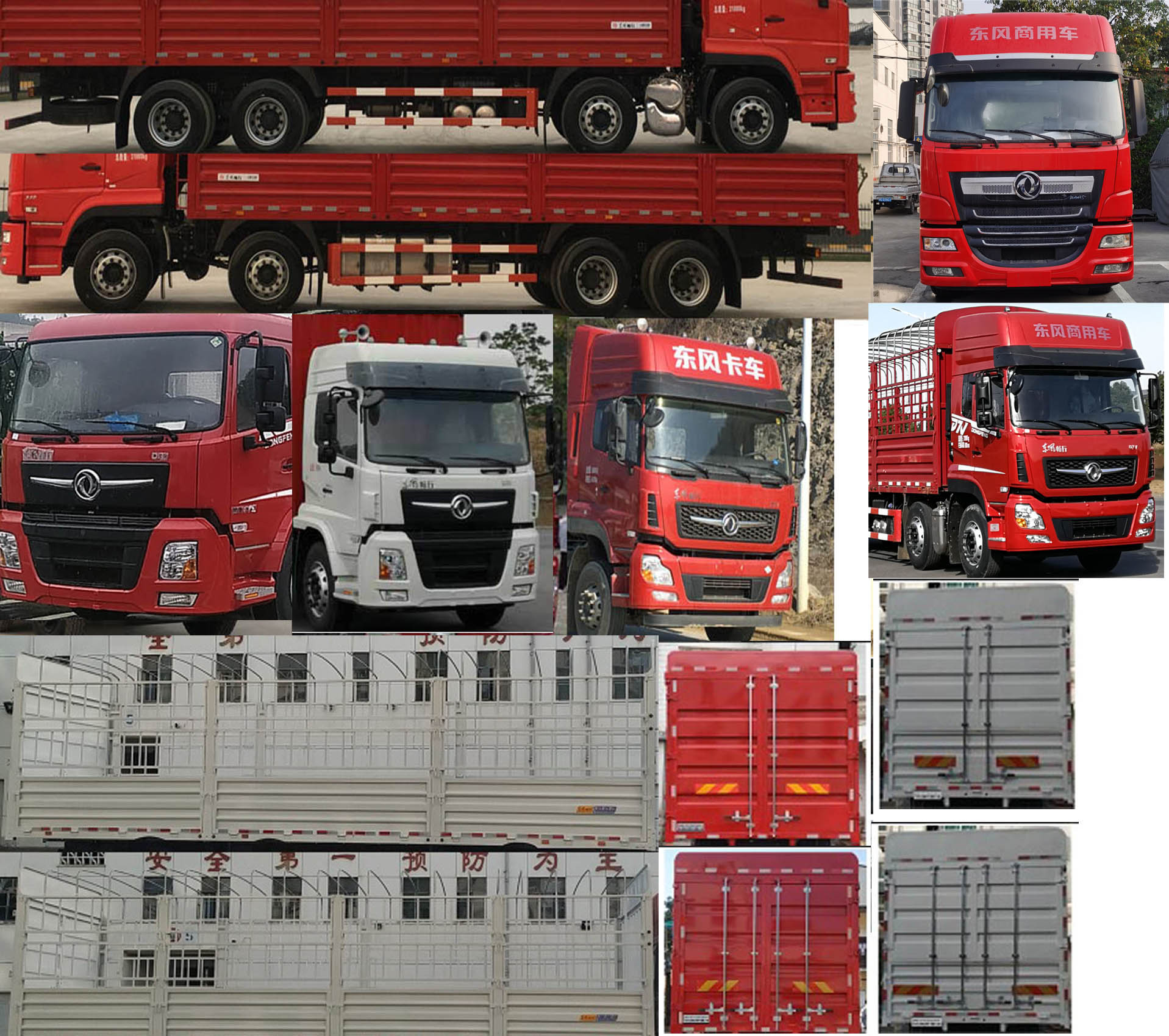 東風(fēng)牌倉(cāng)柵式運(yùn)輸車