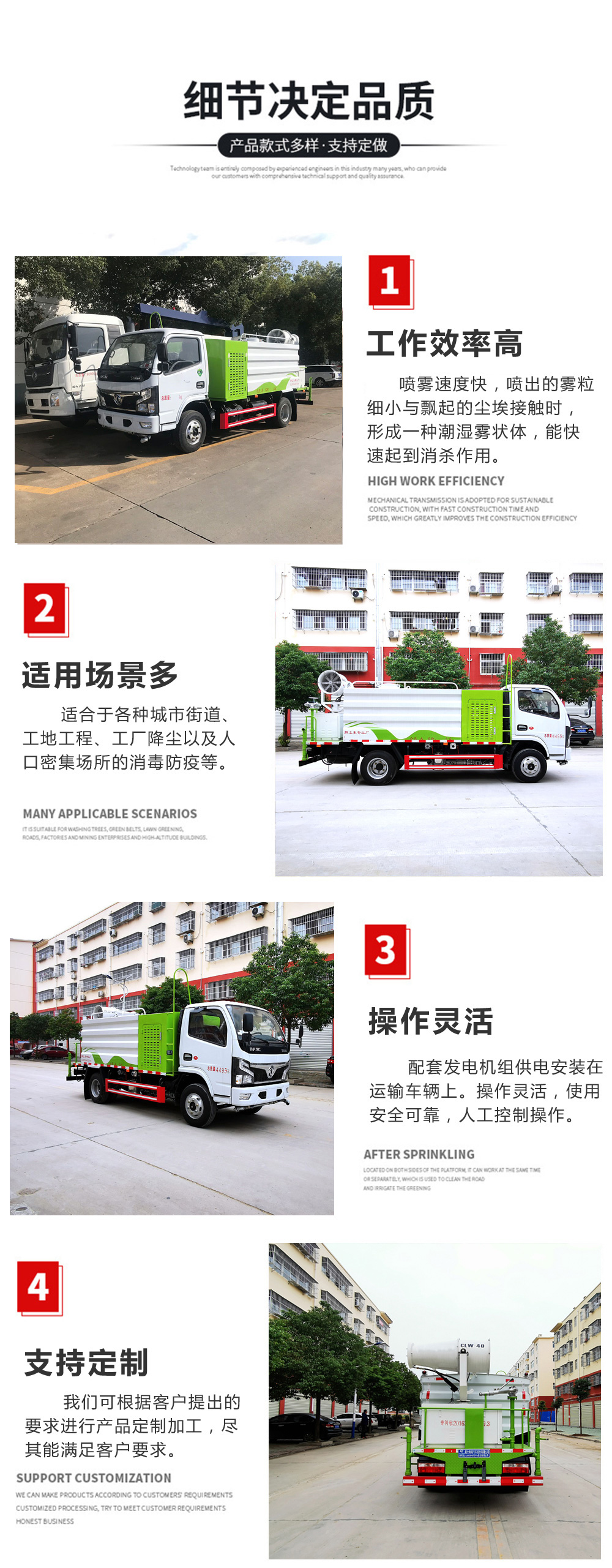 工地噴霧抑塵車