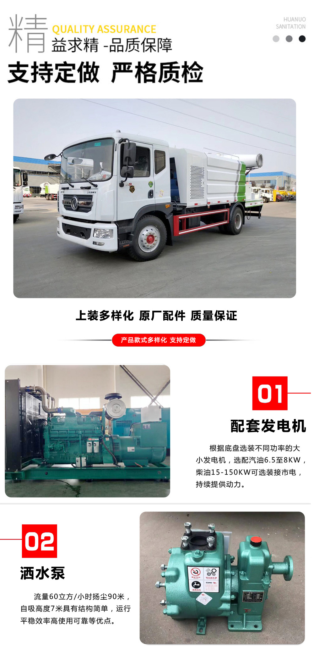 工地噴霧抑塵車