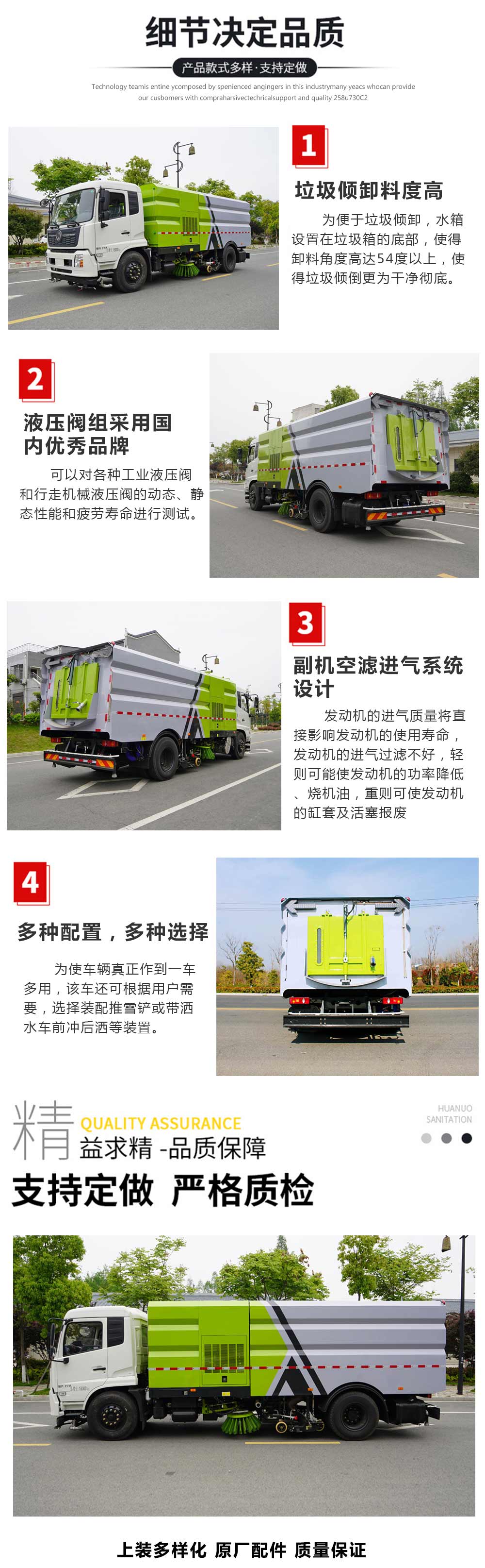 天錦高端專用吸塵車