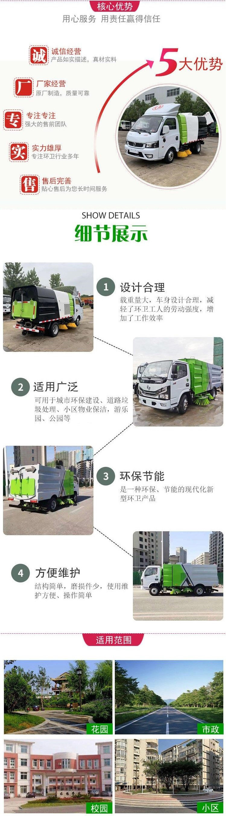 （藍牌）福田洗掃車