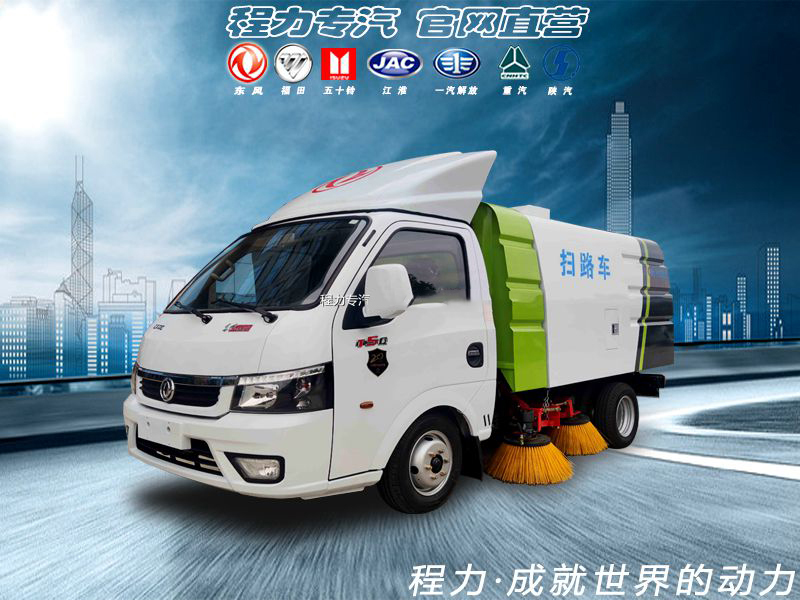 藍牌東風途逸掃路車